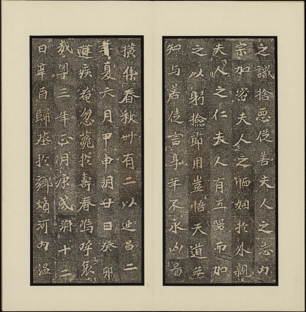 图片[4]-Epitaph of Sima Jing and his wife-China Archive